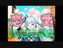 【怪談】琴葉姉妹が百物語をやるそうです ＃07【VOICEROID劇場】