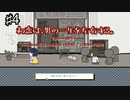 【Love Choice   愛の選択】あなたのことは今でも好きです　#4【実況プレイ】