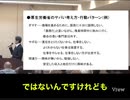 【厚生労働省のヤバい考え方】