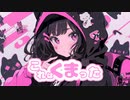 これはくまった / 可不