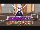 【筋トレ配信】どっとライブのあの曲に合わせて筋トレをするピノ様【どっとライブ切り抜き】