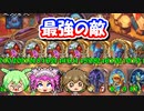 【バトルグラウンド】えっ？この相手から勝利を？出来らあっ！！嵐の王トーリム【Hearthstone】