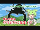 【Live2D自由研究】夏だし君もクワガタにならないか？