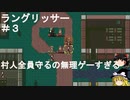 PS4版ラングリッサー１その３（3章クリアまで）