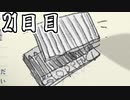 【実況】なつもん！で最高の思い出をつくるもん！ 21日目【ネタバレ注意・禁止】