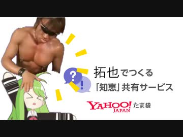 AI拓也に知恵袋の回答をやらせる.respect.part2