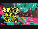 【日刊スプラトゥーン3】ランキング入りを目指すダイナモ使いのXマッチ実況プレイSeason3-85【Xパワー2474ガチエリア】