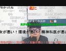 【ニンポー】相談員さんとの面談終わった　その２【ニコ生】