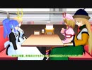 混沌をもたらす存在、宮出口瑞霊の支配　PART９【東方MMD】