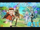 【原神】原神のんびり実況Season3 #11【Genshin Impact】