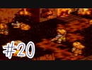 【実況】歴史のテスト過去最高32点な私のタクティクスオウガ【part20】