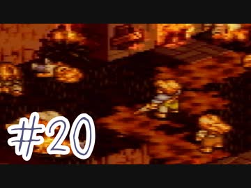 【実況】歴史のテスト過去最高32点な私のタクティクスオウガ【part20】