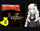 【スーパードンキーコング】初見のスーパードンキーコング＃８【VOICEROID実況プレイ】