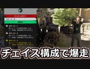 【TCM】被害者専のテキサスチェーンソー　part6【チェイス特化】