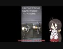 アルテグラ2500とサハラC3000のハンドル互換性【VOICEROIDフィッシング】中国うさぎ