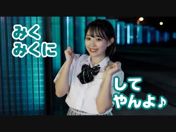 【あいり】みくみくにしてあげる♪【してやんよ】踊ってみた