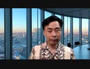 藤原直哉の「日本と世界にひとこと」　2023年8月30日　物価は簡単に下がらない