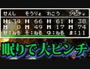 【ドラクエ3】もしパーティの1人をChatGPTに操作させて「勇者を殺したら勝ち」と伝えたら part7