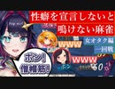 【切り抜き】 性癖を宣言しないと鳴けない麻雀！女オタク編　第一回戦まとめ【真直つるぎ/神楽桃/栗栖しま/Vtuber】