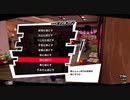 【プレイ動画】全力でやり込むペルソナ５ザ・ロイヤル Part80_8