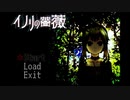薔薇を摘み取る少女の秘密【イノリの薔薇】