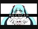 【からくりピエロ/40mp】歌いました【歌ってみた】