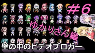 [安定版 0.G]安定を目指すCataClysm:DDA 壁の中のビデオブロガーゆかりさん編 パート6