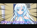 【VOICEVOX劇場】もち子のアド街するWhitecul