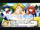 サクラ大戦3 Part.2