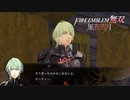 【FE無双 風花雪月実況】Part.122
