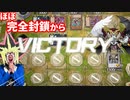 クシャトリラに盤面を封鎖されるもカオス・アンヘル仁王立ちで勝利する決闘者