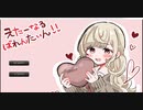 【フリゲ実況】ホワイトデーにフラれた男、バレンタインを取り戻す。【えたーなるばれんたいん！！】