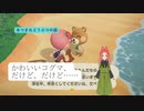 【あつまれどうぶつの森】　第175幕　茶色くてかわいい子グマ…なんですけどあなたはどうしますか？