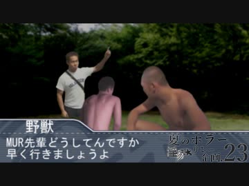 夏のホラー淫ク☆リレー企画'23 29日目B「神隠しの森と空手部」