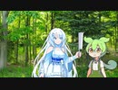 森に住むパワー系を狩りに来たずんだもん
