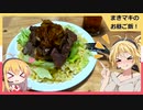 まきマキのお昼ご飯＃４ステーキチャーハン