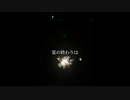 夏の終わり頃に / 重音テト