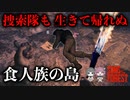 【Sons Of The Forest】無人島で初めての洞窟探検【２人協力】#3