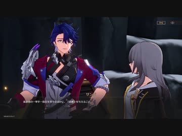 崩壊：スターレイル　初見プレイ　その81