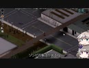 [Project Zomboid] VOICEVOX:冥鳴ひまりと春日部つむぎでゲーム実況 [ゲームモード:チャレンジ スタジオ] part248