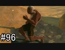 【実況】空の島から始まる新たな冒険【ゼルダの伝説 ティアーズ オブ ザ キングダム】part96