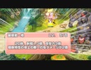 【ゆっくり実況】落・石・注・意【モンスター娘TD アップデート情報局8月第4号】