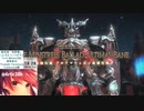 【FF14】究極幻想アルテマウェポン破壊作戦をLv70忍者ソロ(IL385)【FINAL FANTASY XIV ONLINE】