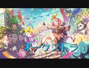 プロセカMAD作ってみた　ワンダショ編