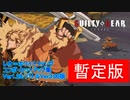 【GGST】暫定版レオ＝ホワイトファングコンボ・セットアップ集(Ver1.29/バトルVer3.00版)【Guilty Gear Strive】