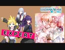 【プロジェクトセカイ】心做し【EXPERT】