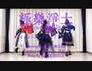 【みんとっきーず】極楽浄土 踊ってみた【まーみん・しほねぇ・まぃまぃ】