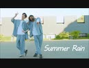 Summer Rain　踊ってみた【WUG▽naria】