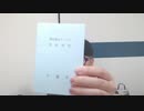 【コメント無】ニンポー 2023年08月29日14時26分 相談員さんとの面談終わった【ニコ生録画】