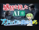 AIに感情を持たせてデトロイトをプレイさせるpart5-2